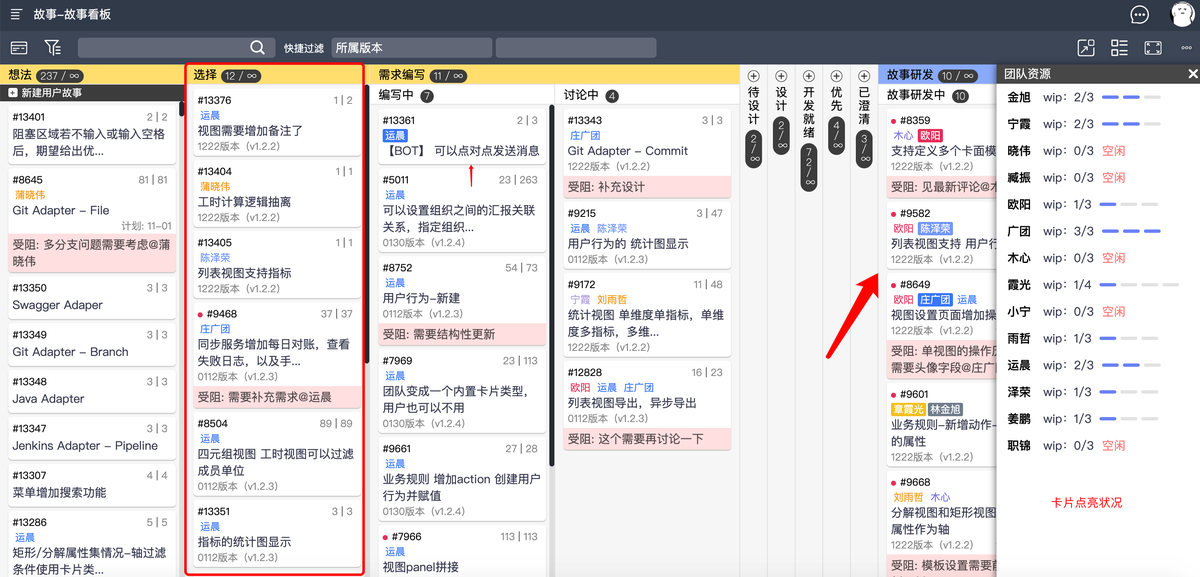 知微通过任务卡片点亮自动计算工时
