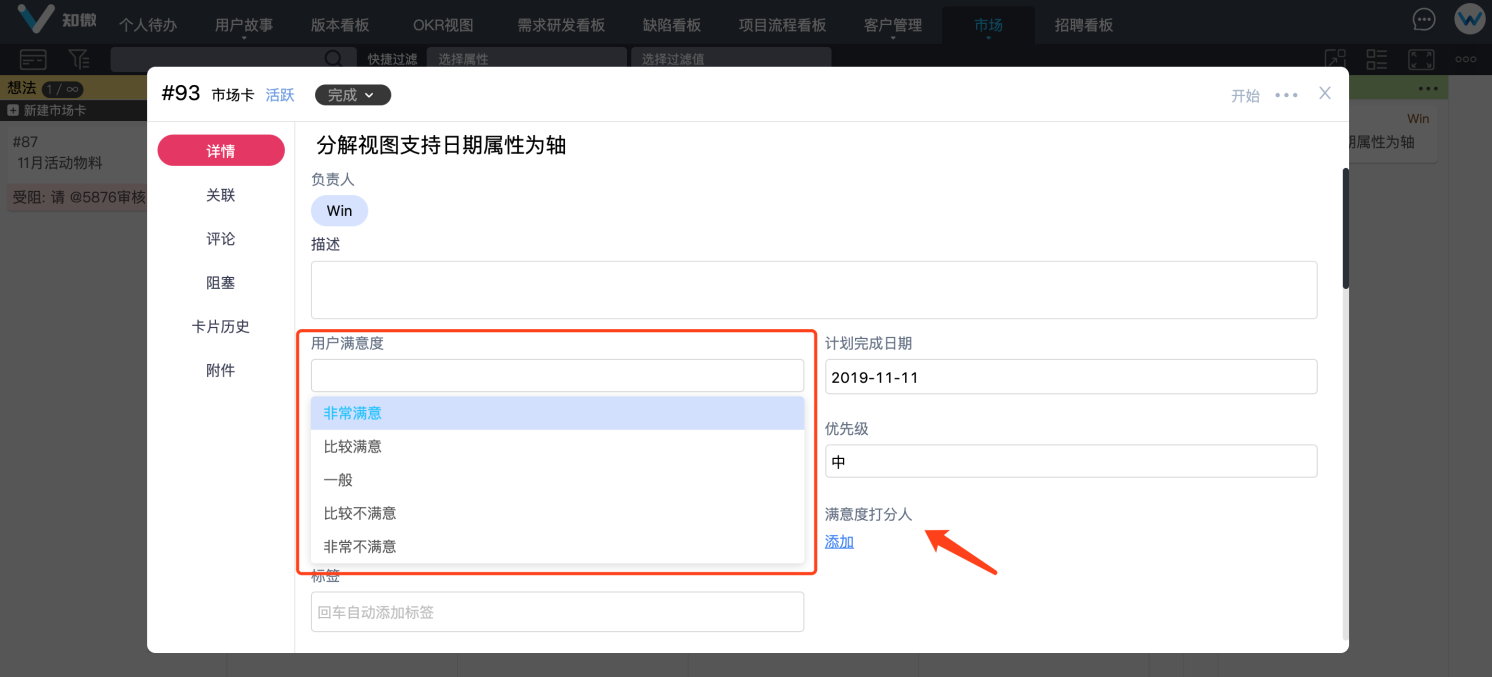 根据实际情况在知微上配置满意度指标